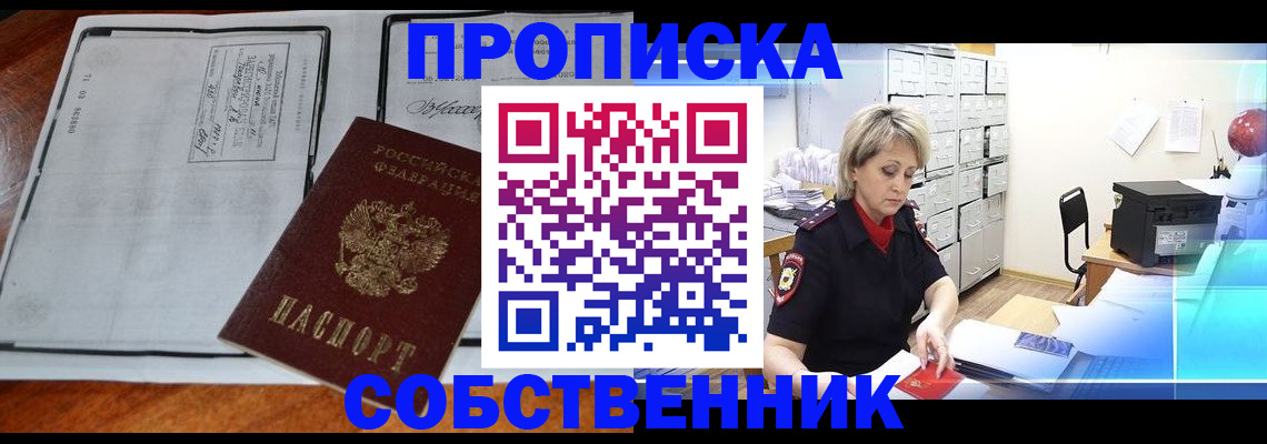 прописка паспорт в Верещагино