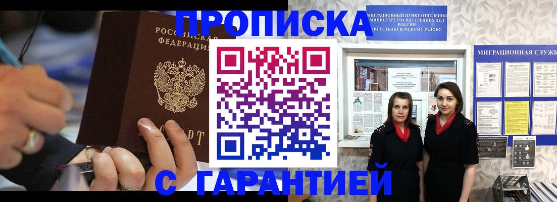 прописка регистрация в Верещагино