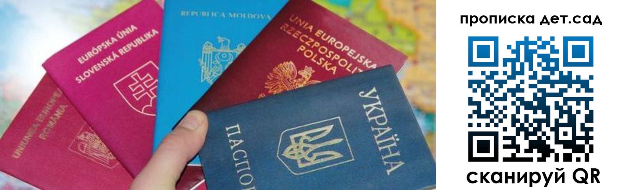 временная регистрация для школы в Верещагино