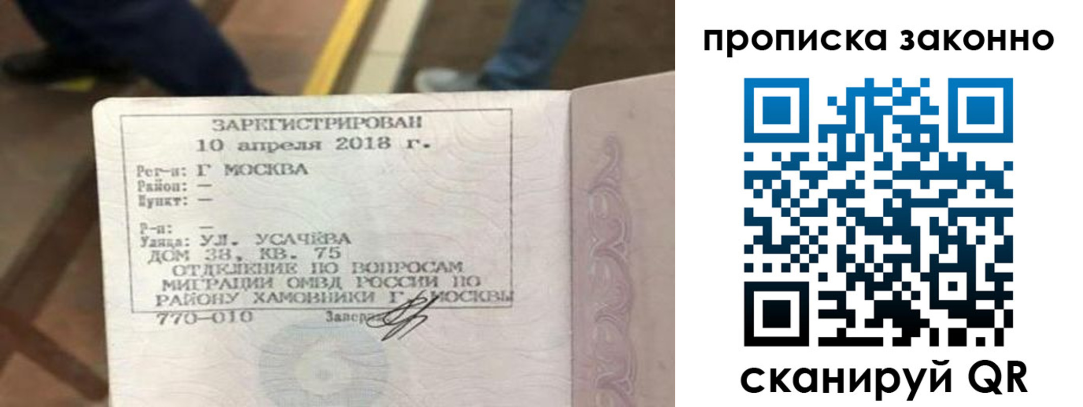 временная регистрация законно в Верещагино
