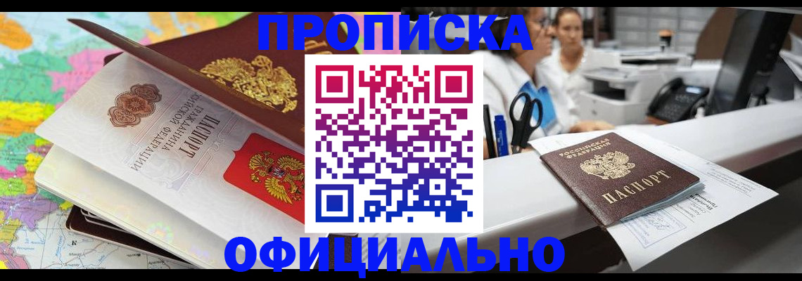 временная прописка в Верещагино