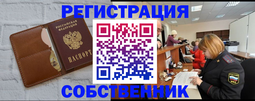 прописка для военкомата в Верещагино