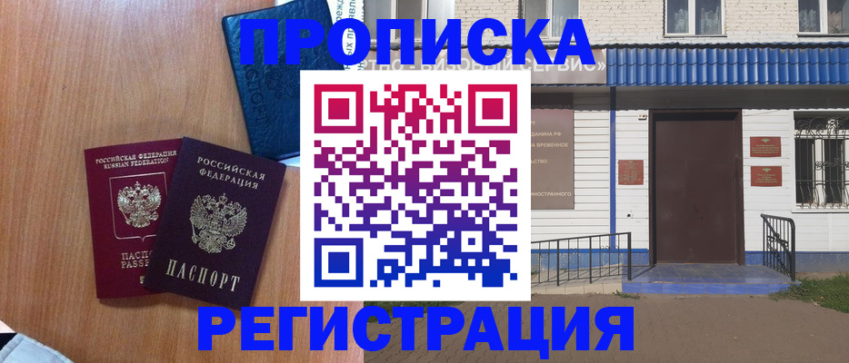 прописка гарантия в Верещагино