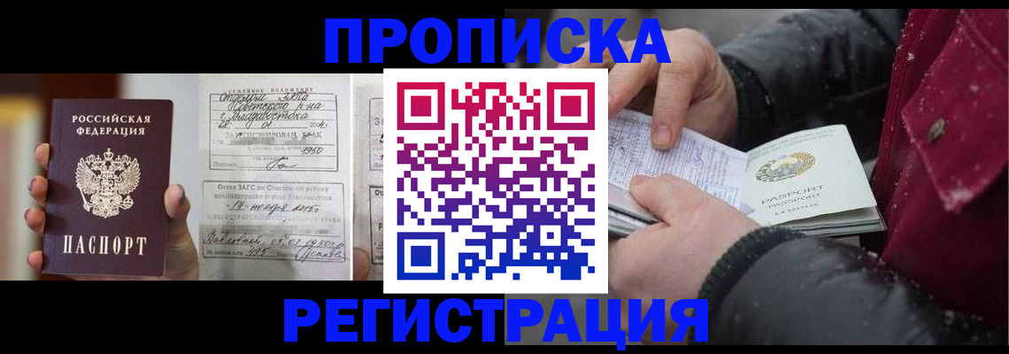 временная регистрация купить в Верещагино