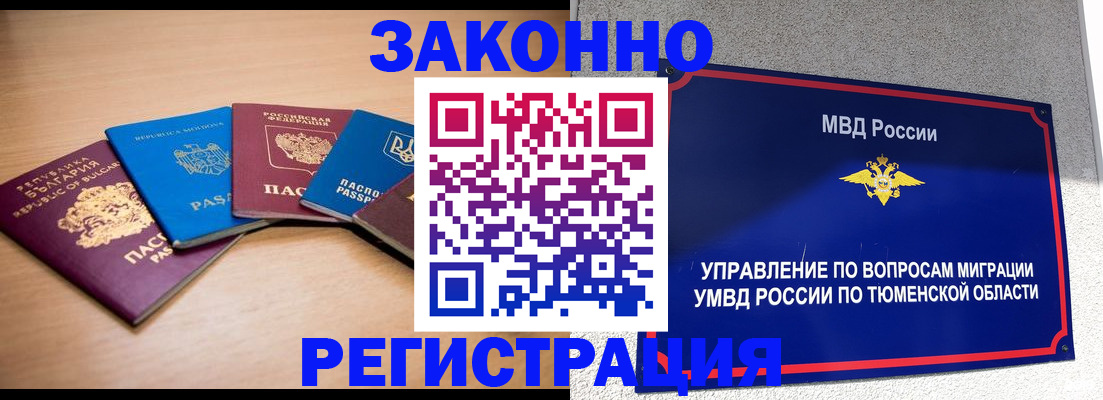 прописка в квартире в Верещагино