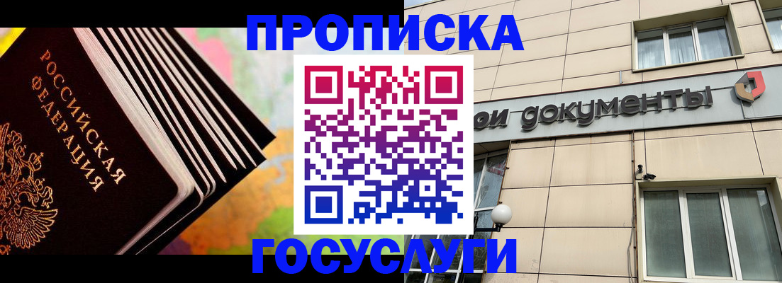 временная регистрация гарантия в Верещагино